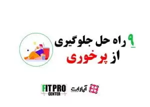 پرخوری
