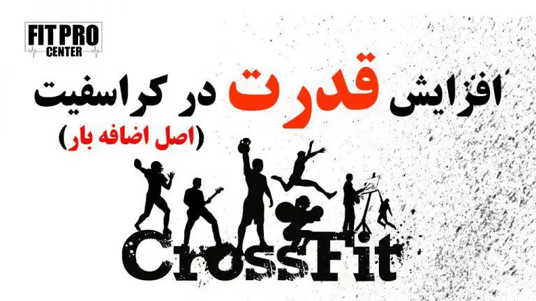 کراسفیت