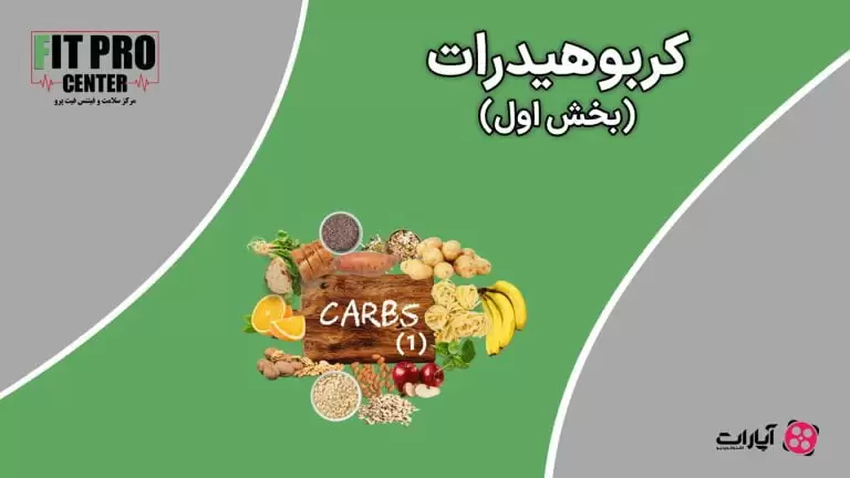 انواع کربوهیدرات